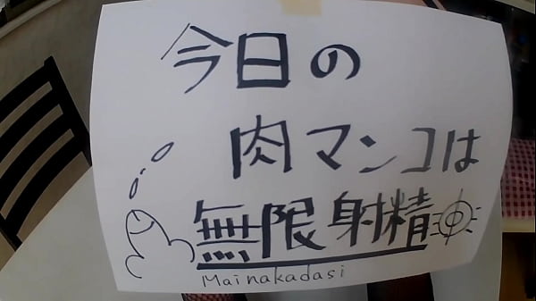 Please use it as you like. A mature woman with a hole pussy that is like a masturbator gets creampied raw. [Amateur Creampie Gonzo] Mai is a 40's housewife with a shaved pussy who loves creampies.