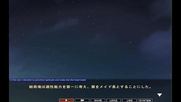 Maid-san to boin (juego) Aoi escena 5 Inglés