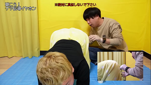 Bone conduction anal [door to ASS] #11